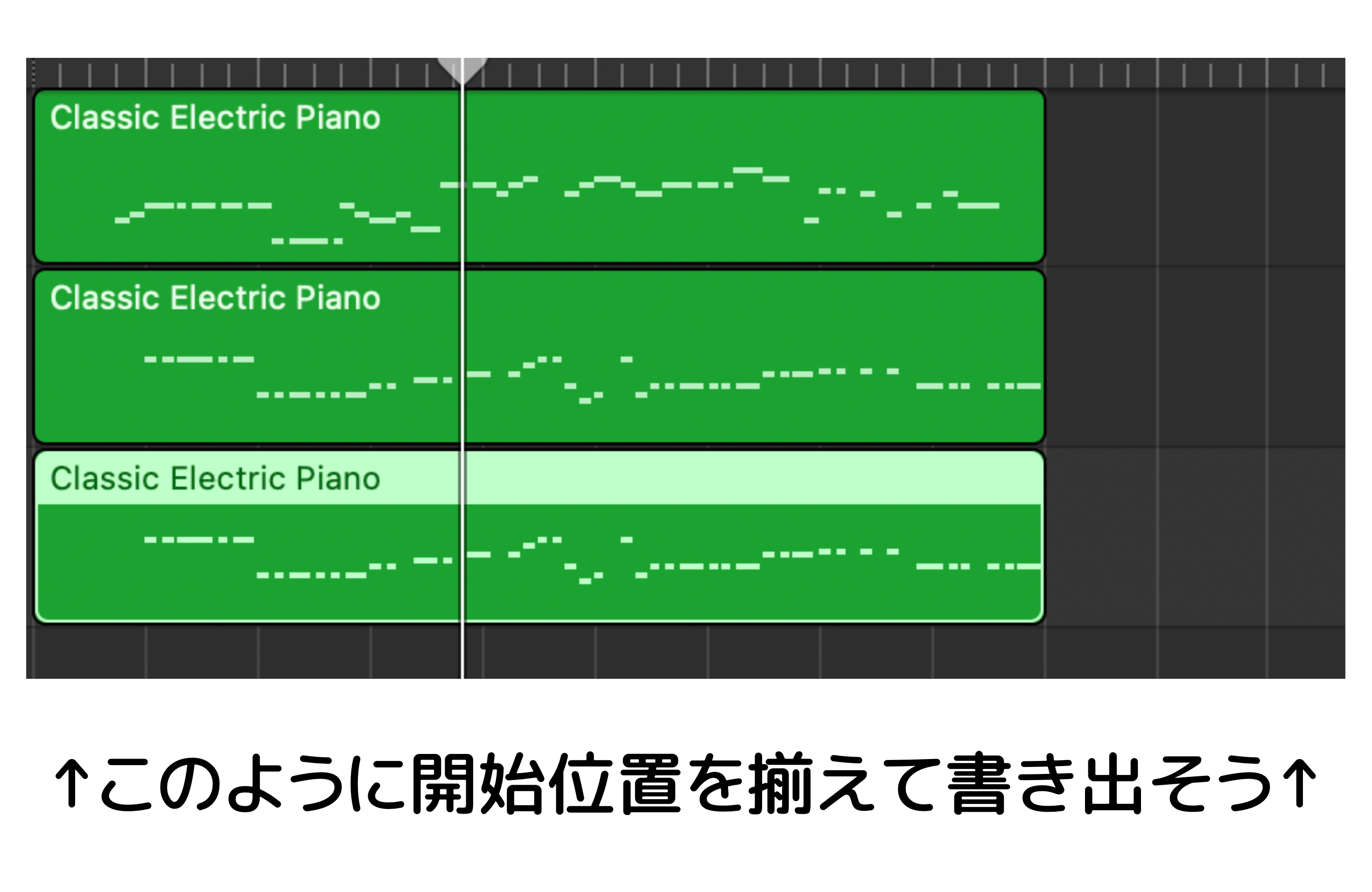 リージョンの開始位置を全て揃えると成功する