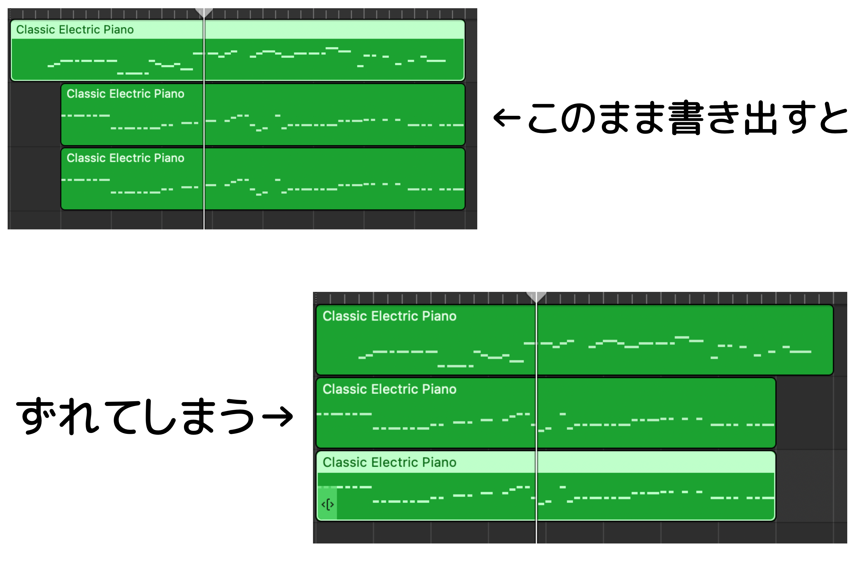 リージョンを別の位置で開始してしまうと変換後ずれる